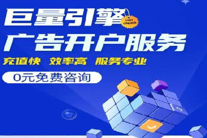 行业大咖分享：SEM竞价推广的实战经验与教训